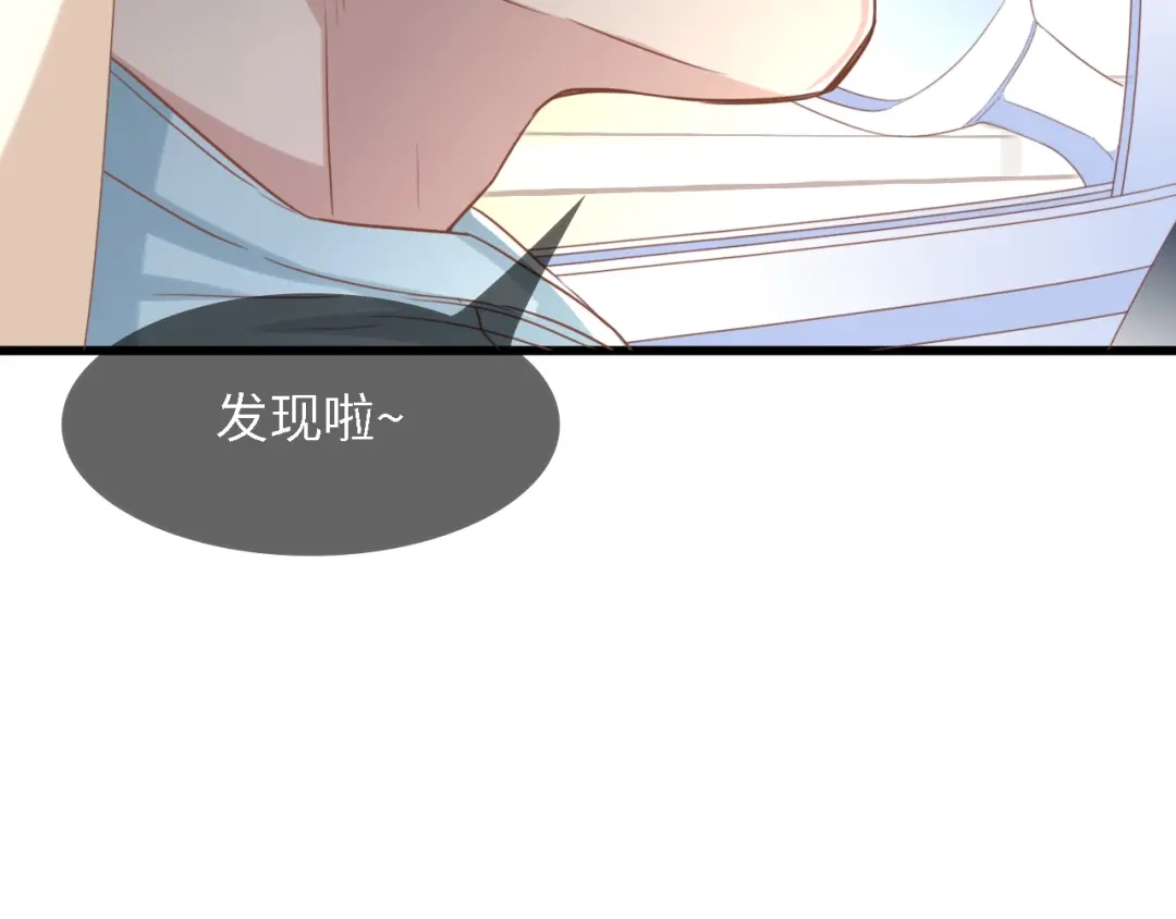 《总裁大人的双面娇妻》第15话 亲爱的你在哪？ 第56页