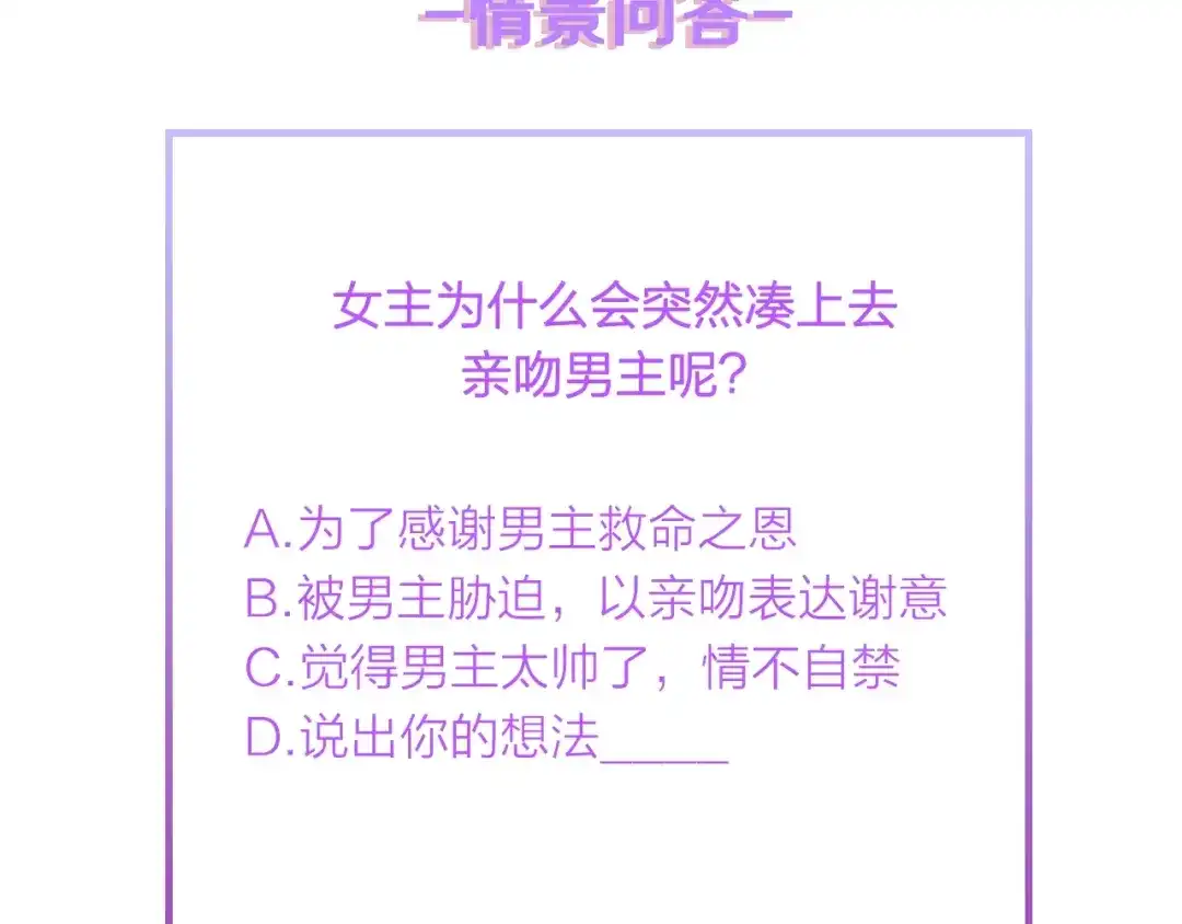 《总裁大人的双面娇妻》第15话 亲爱的你在哪？ 第91页