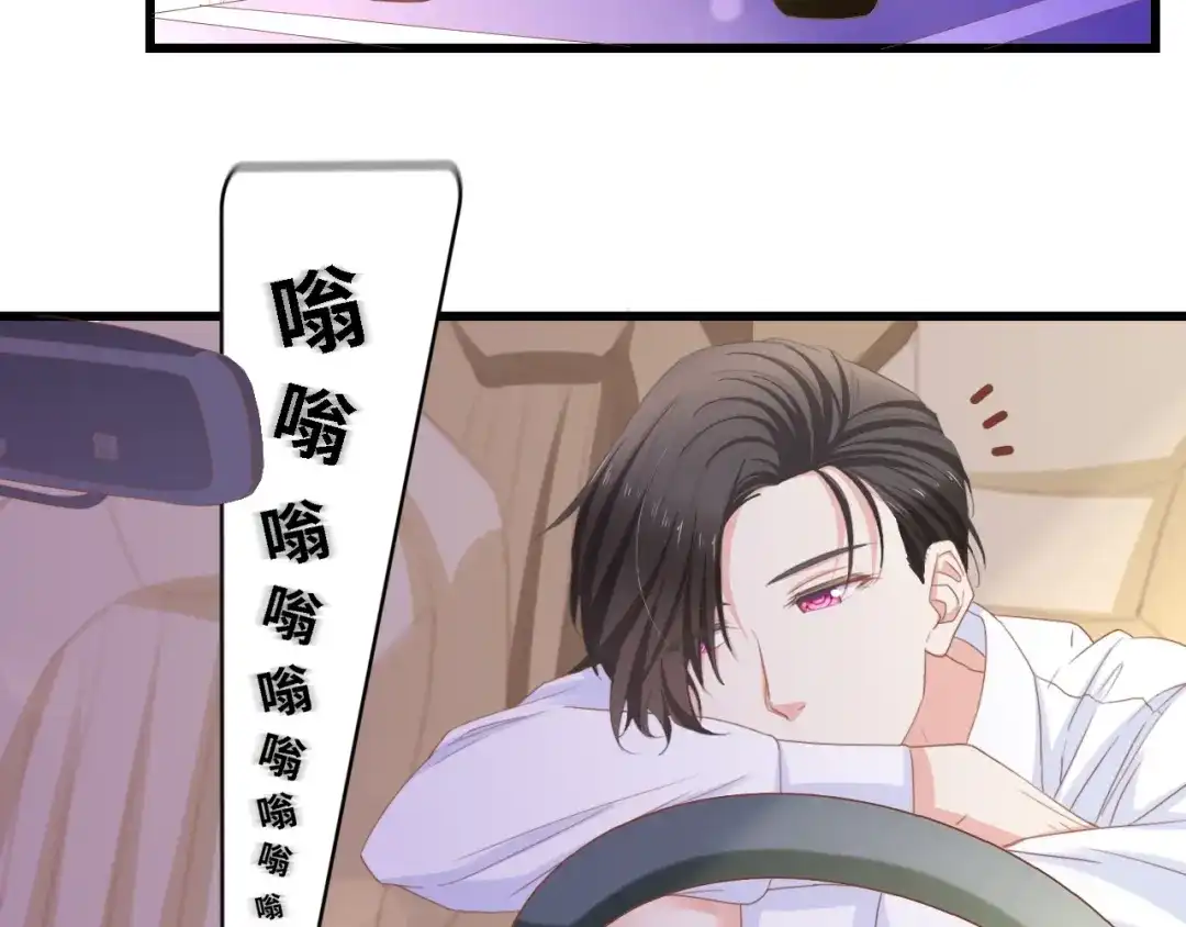 《总裁大人的双面娇妻》第15话 亲爱的你在哪？ 第58页