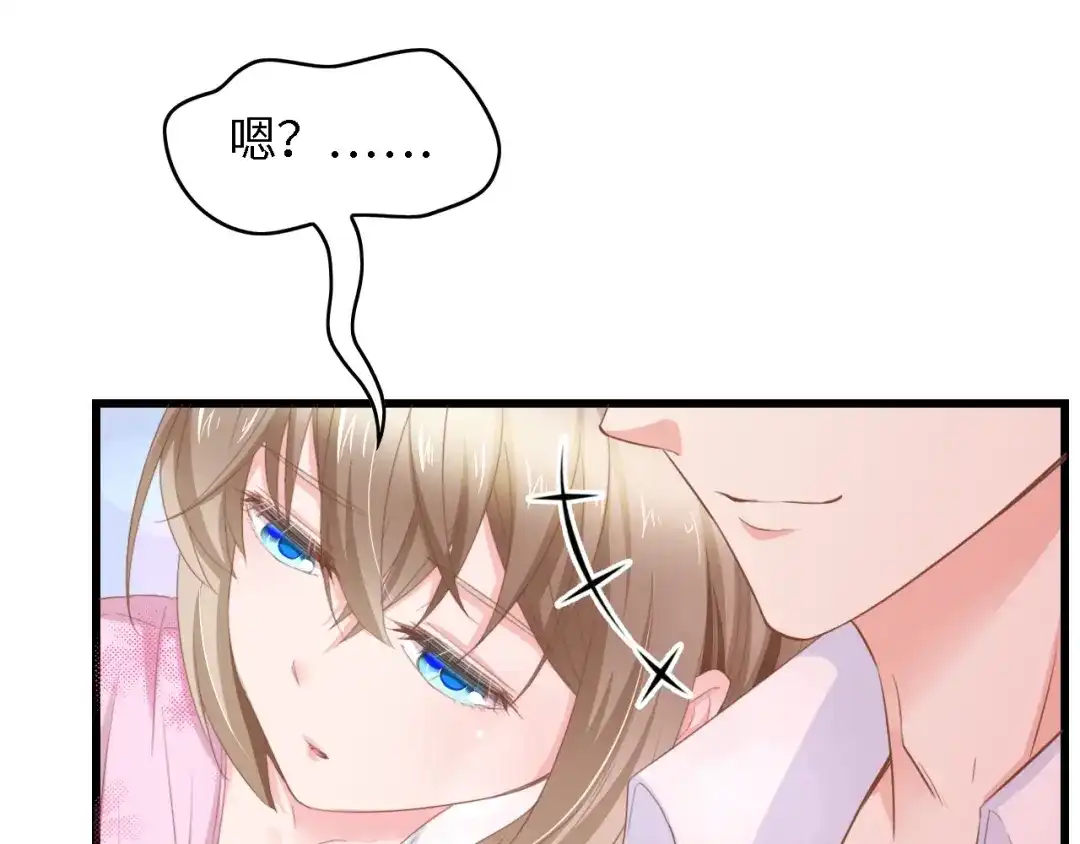 《总裁大人的双面娇妻》第16话 不要放弃我 第63页