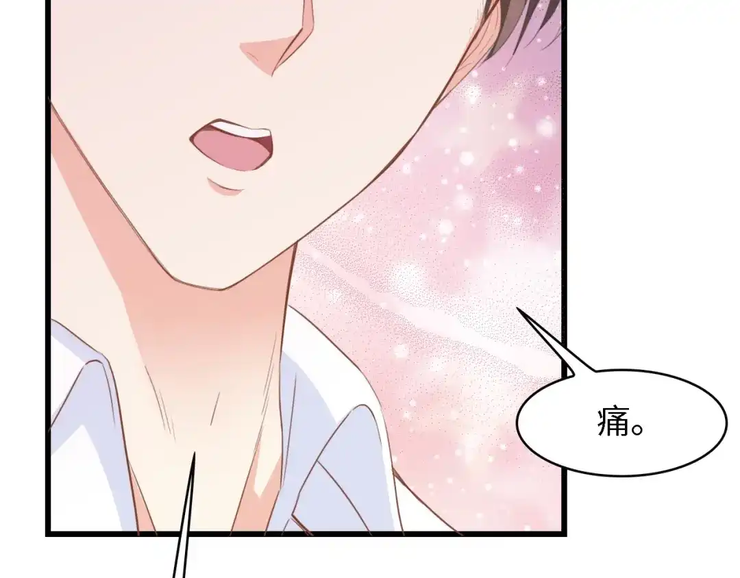 《总裁大人的双面娇妻》第16话 不要放弃我 第78页