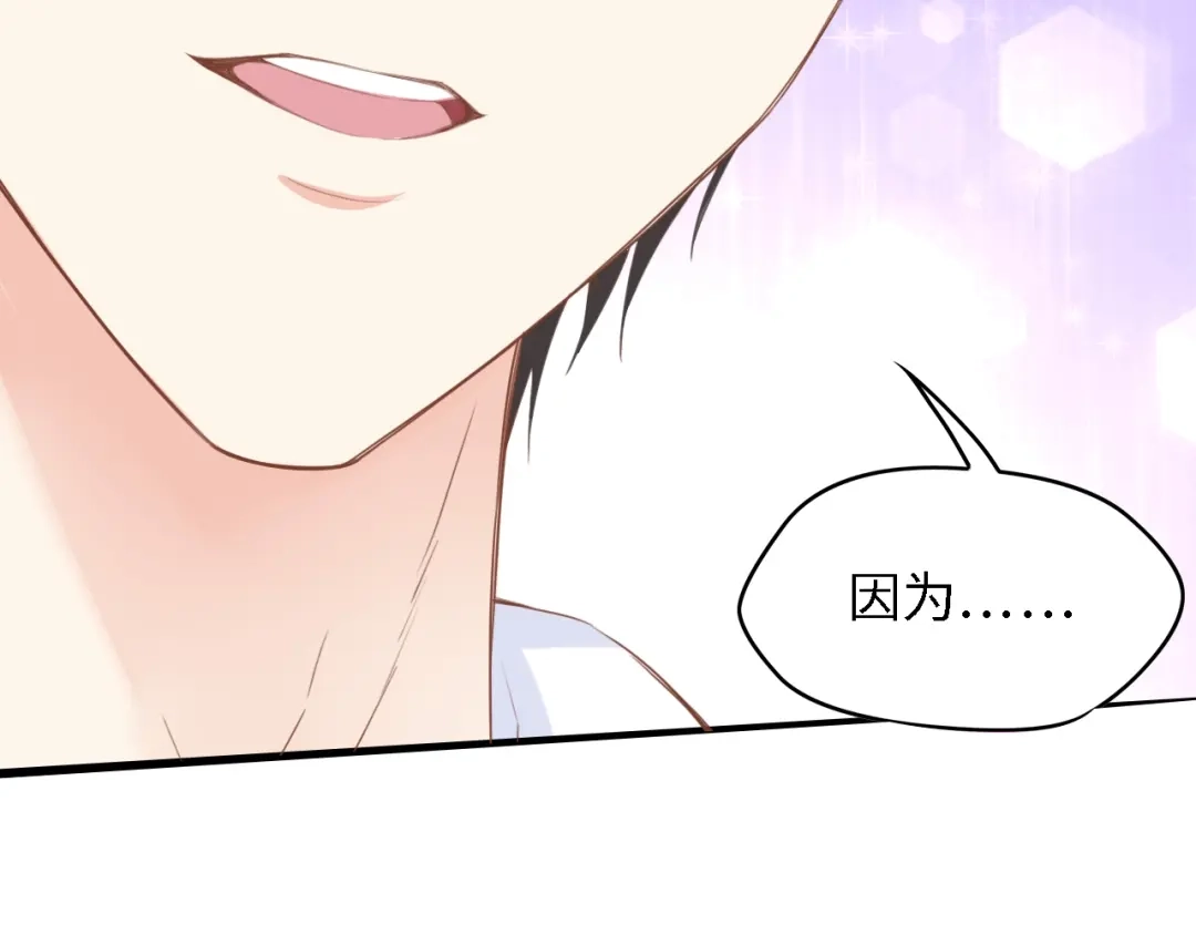 《总裁大人的双面娇妻》第16话 不要放弃我 第89页