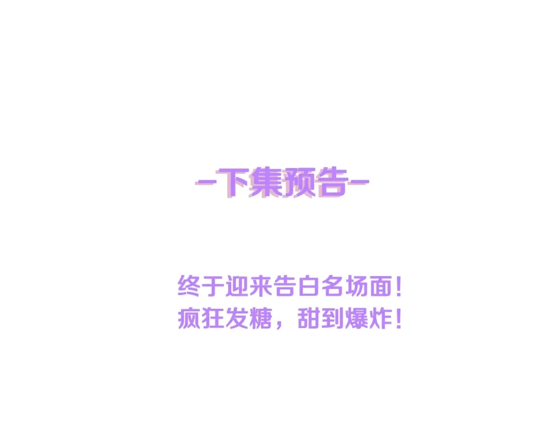 《总裁大人的双面娇妻》第16话 不要放弃我 第84页