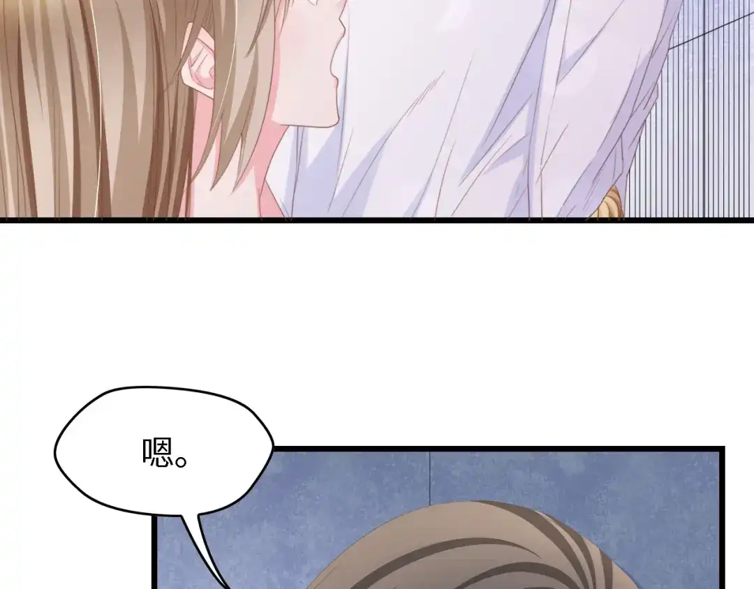 《总裁大人的双面娇妻》第16话 不要放弃我 第66页