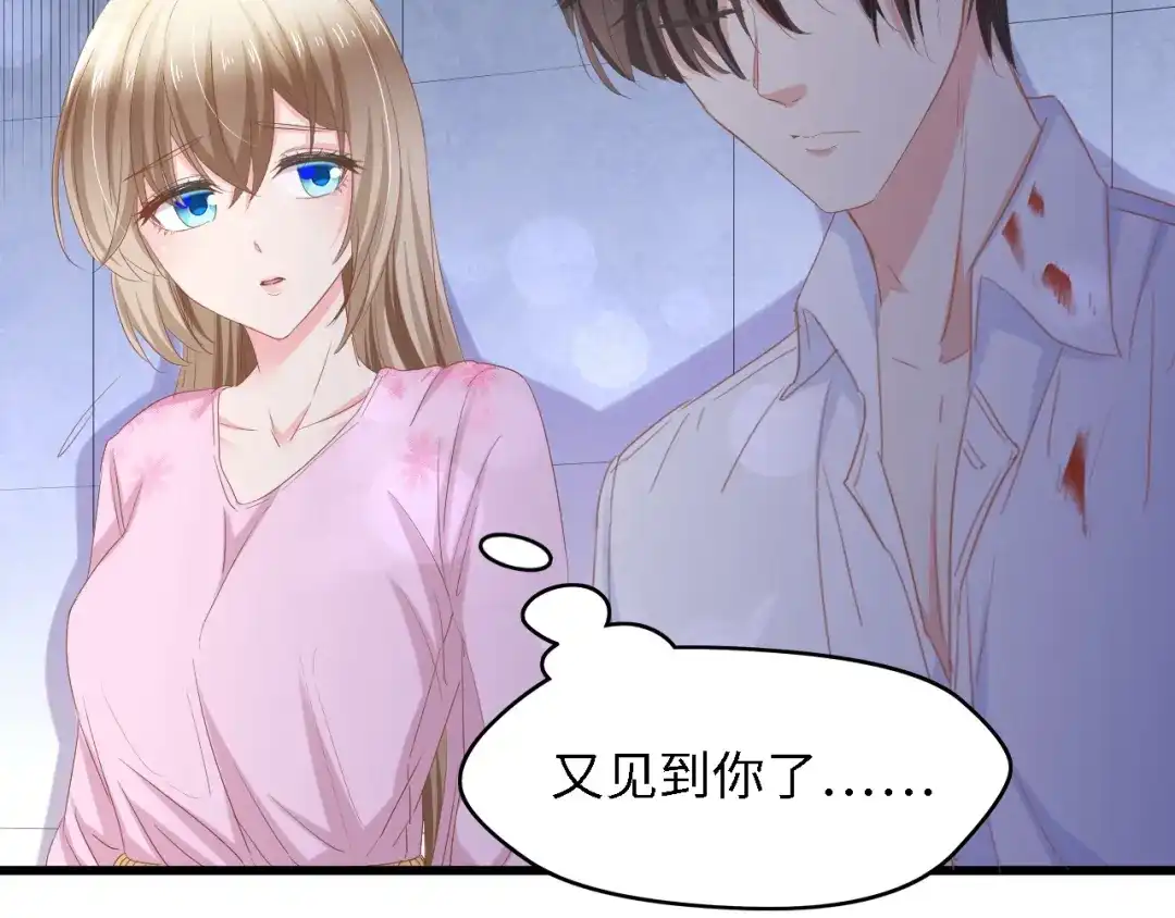 《总裁大人的双面娇妻》第16话 不要放弃我 第36页