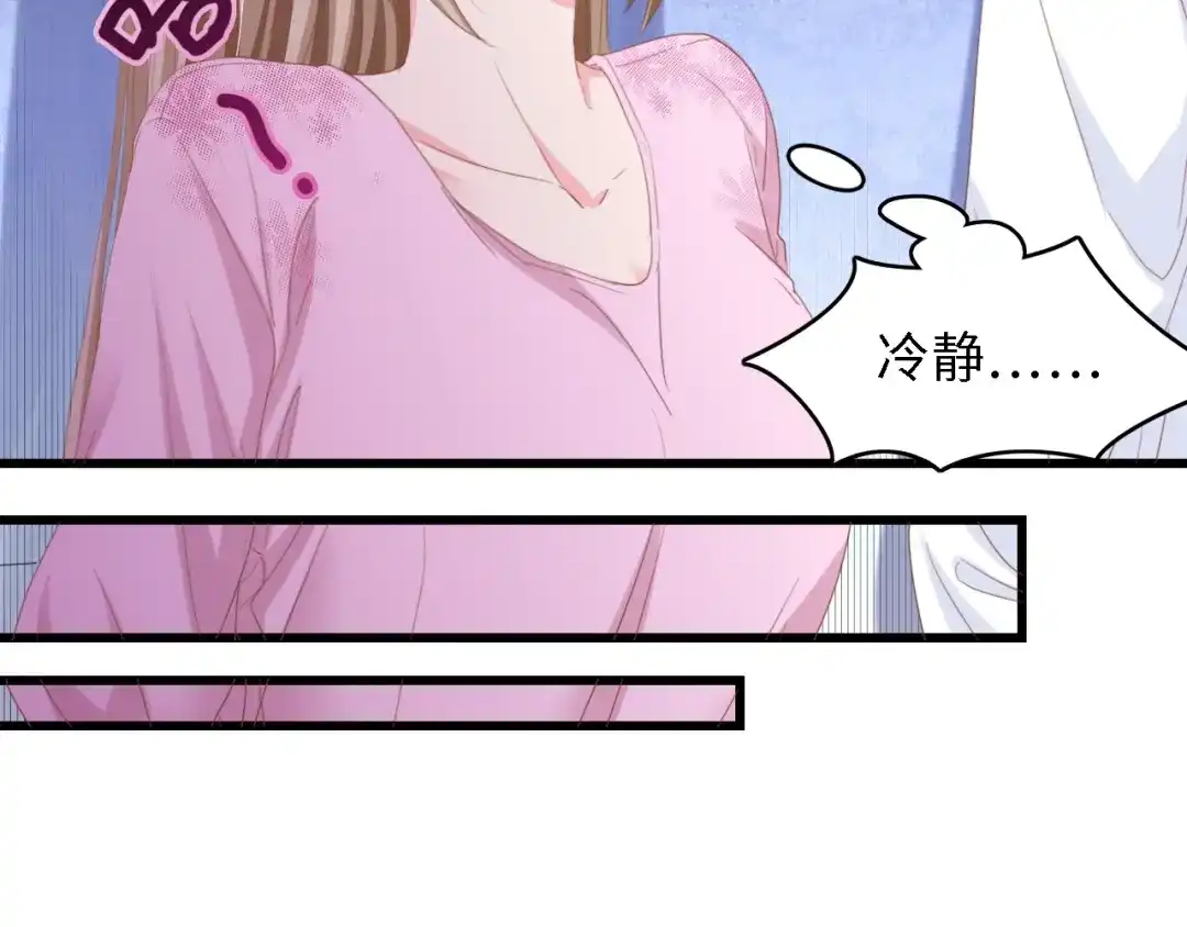 《总裁大人的双面娇妻》第16话 不要放弃我 第54页