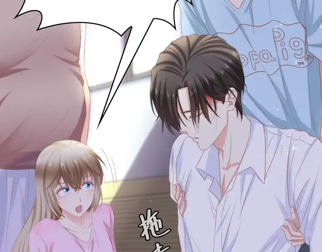 《总裁大人的双面娇妻》第16话 不要放弃我 第26页