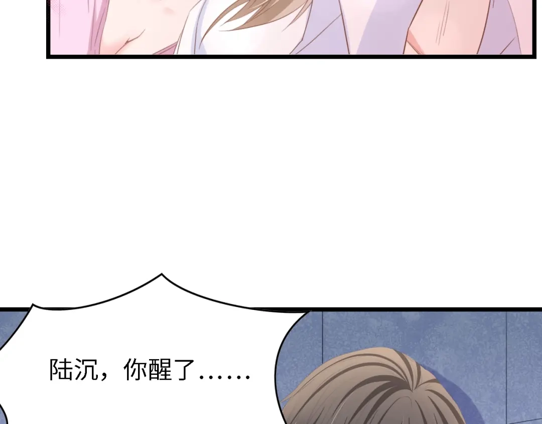《总裁大人的双面娇妻》第16话 不要放弃我 第64页