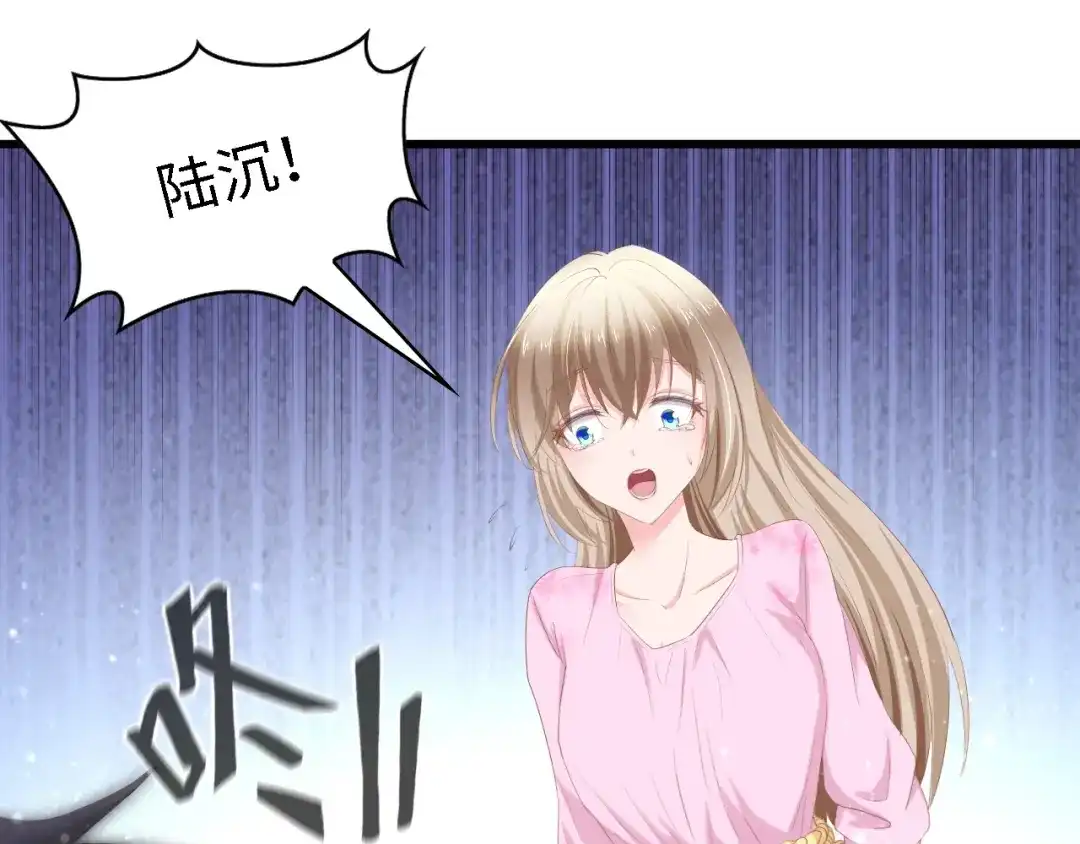 《总裁大人的双面娇妻》第16话 不要放弃我 第21页