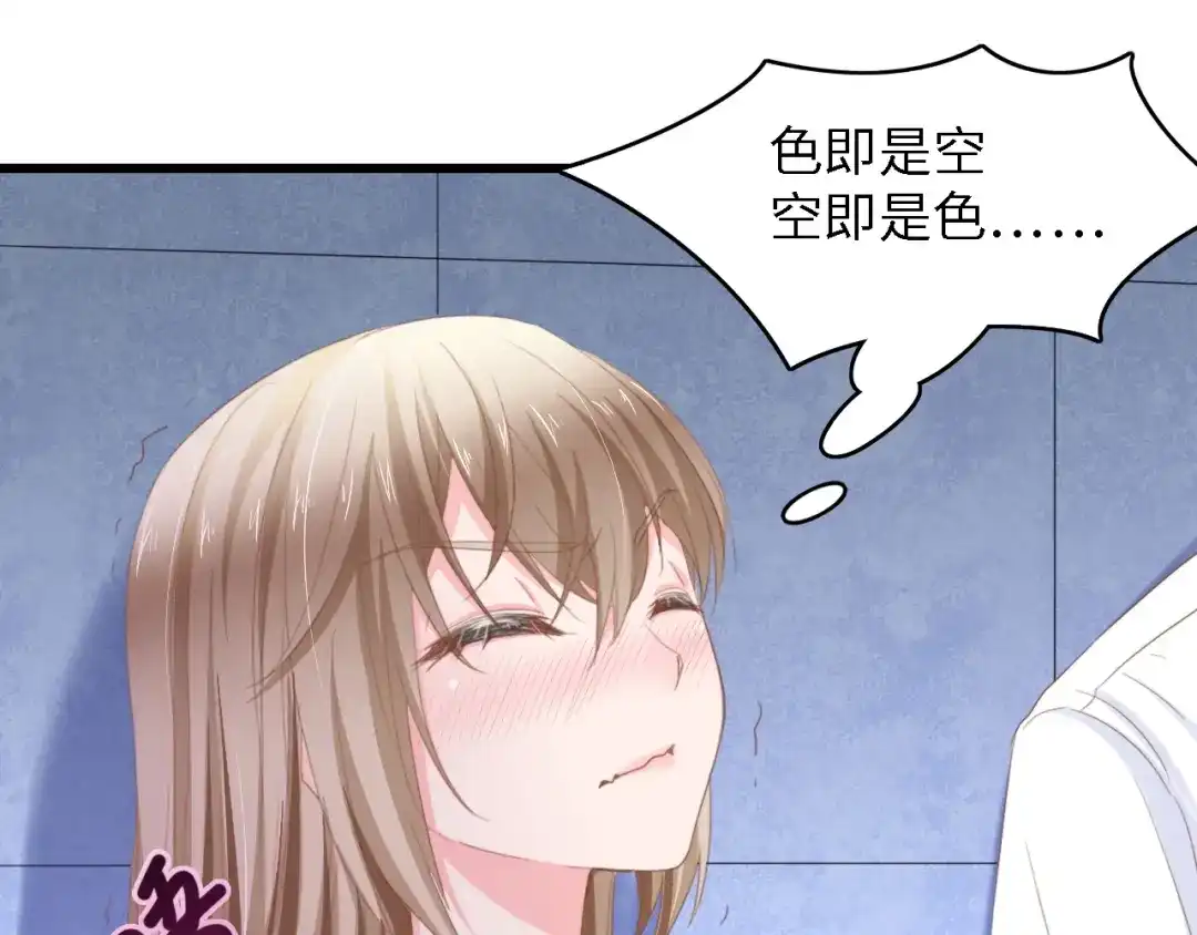 《总裁大人的双面娇妻》第16话 不要放弃我 第53页