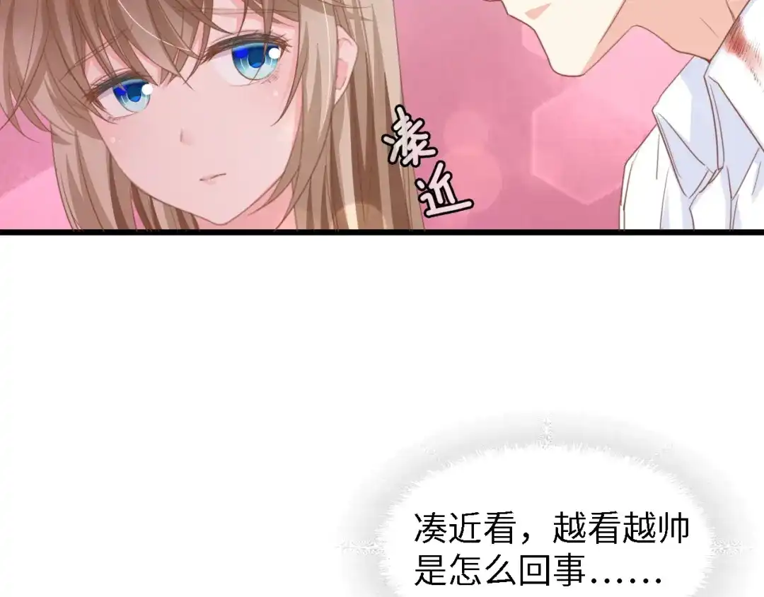 《总裁大人的双面娇妻》第16话 不要放弃我 第38页