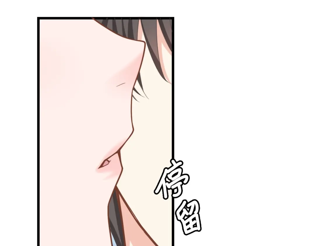 《总裁大人的双面娇妻》第16话 不要放弃我 第46页