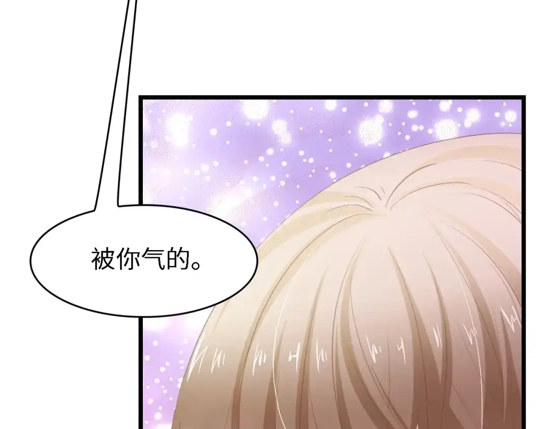 《总裁大人的双面娇妻》第16话 不要放弃我 第79页