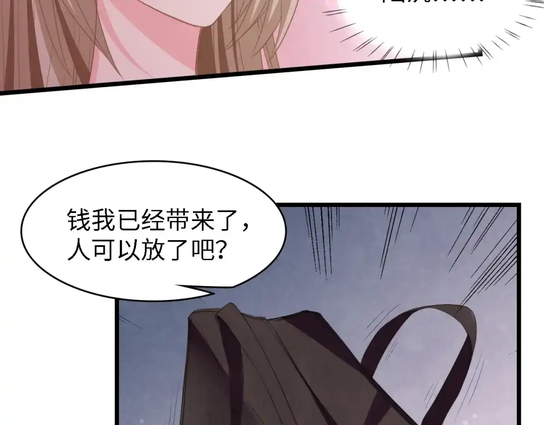 《总裁大人的双面娇妻》第16话 不要放弃我 第11页