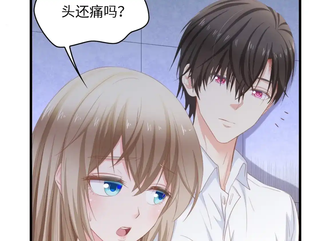 《总裁大人的双面娇妻》第16话 不要放弃我 第75页