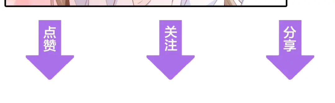 《总裁大人的双面娇妻》第16话 不要放弃我 第94页