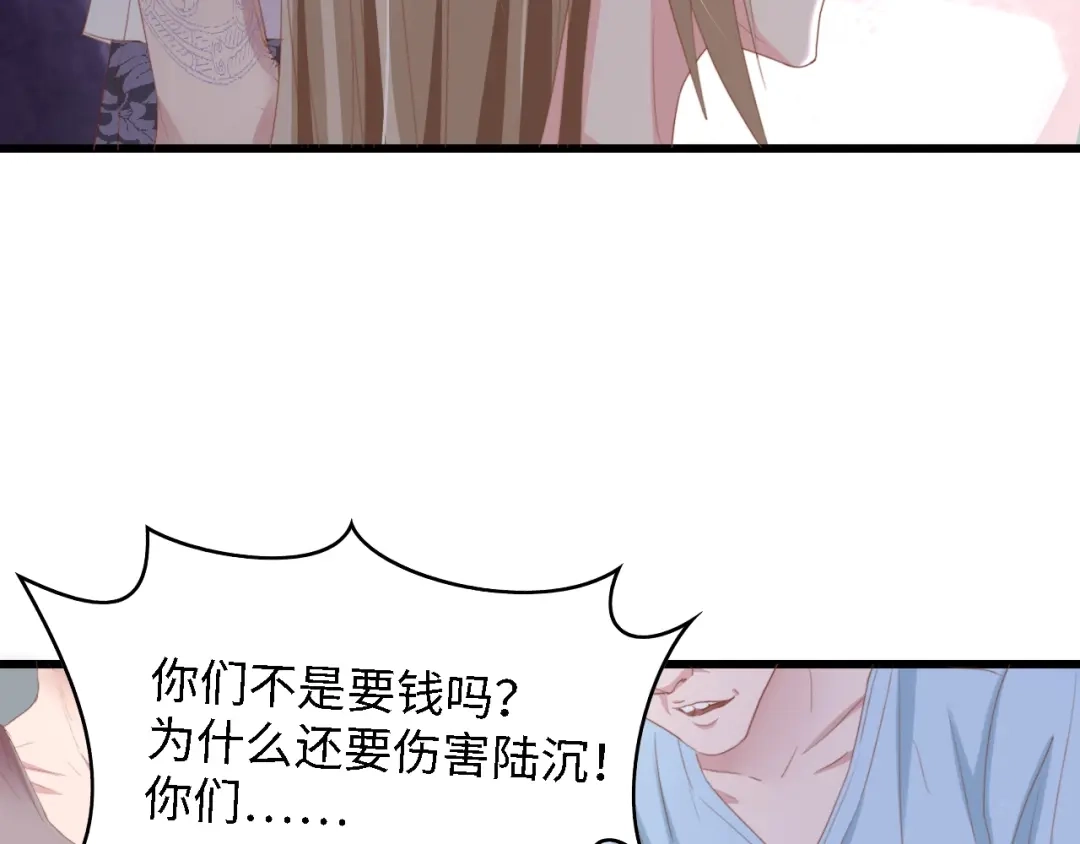 《总裁大人的双面娇妻》第16话 不要放弃我 第25页