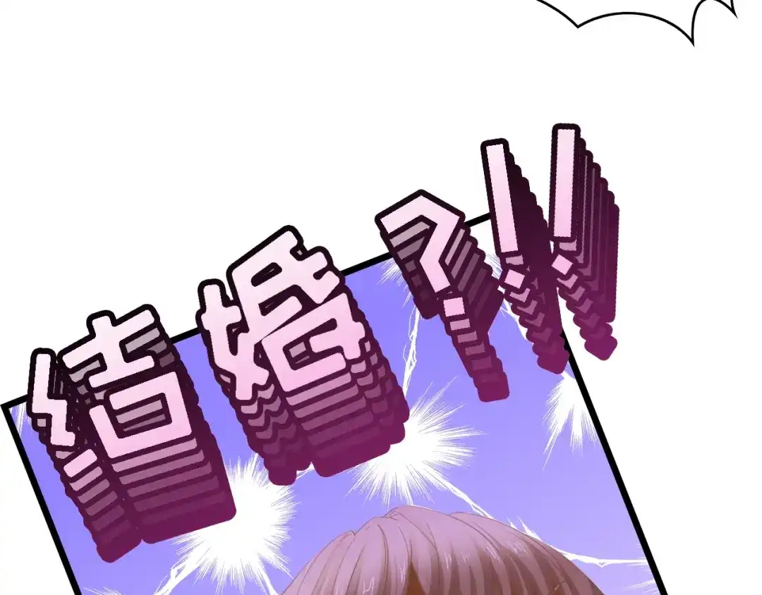 《总裁大人的双面娇妻》第17话 我们结婚吧！ 第52页