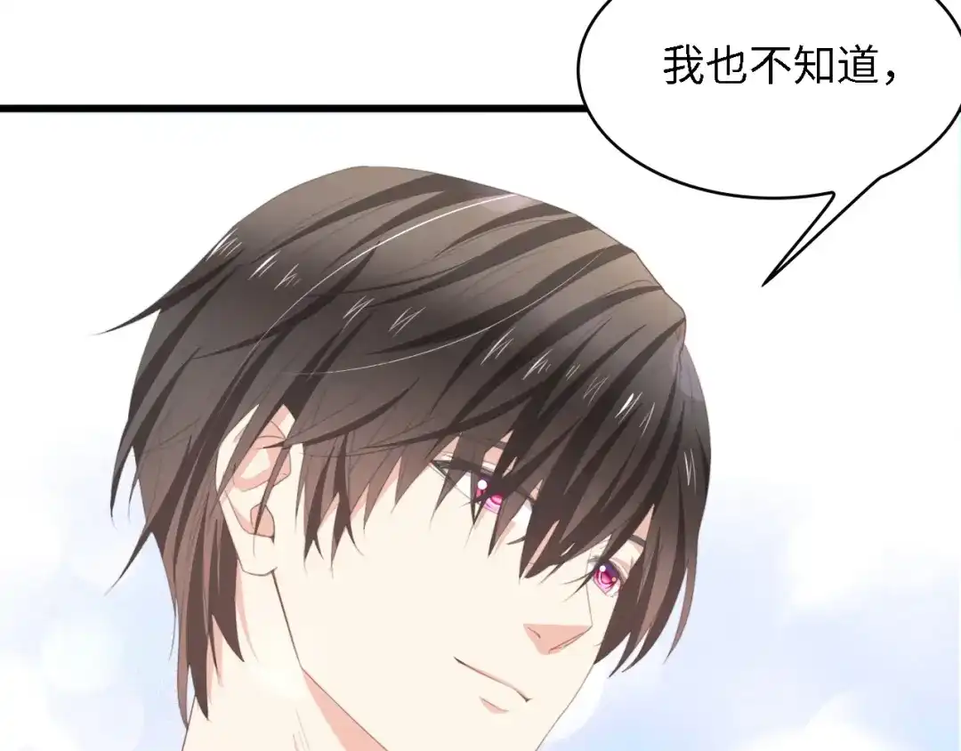 《总裁大人的双面娇妻》第17话 我们结婚吧！ 第38页