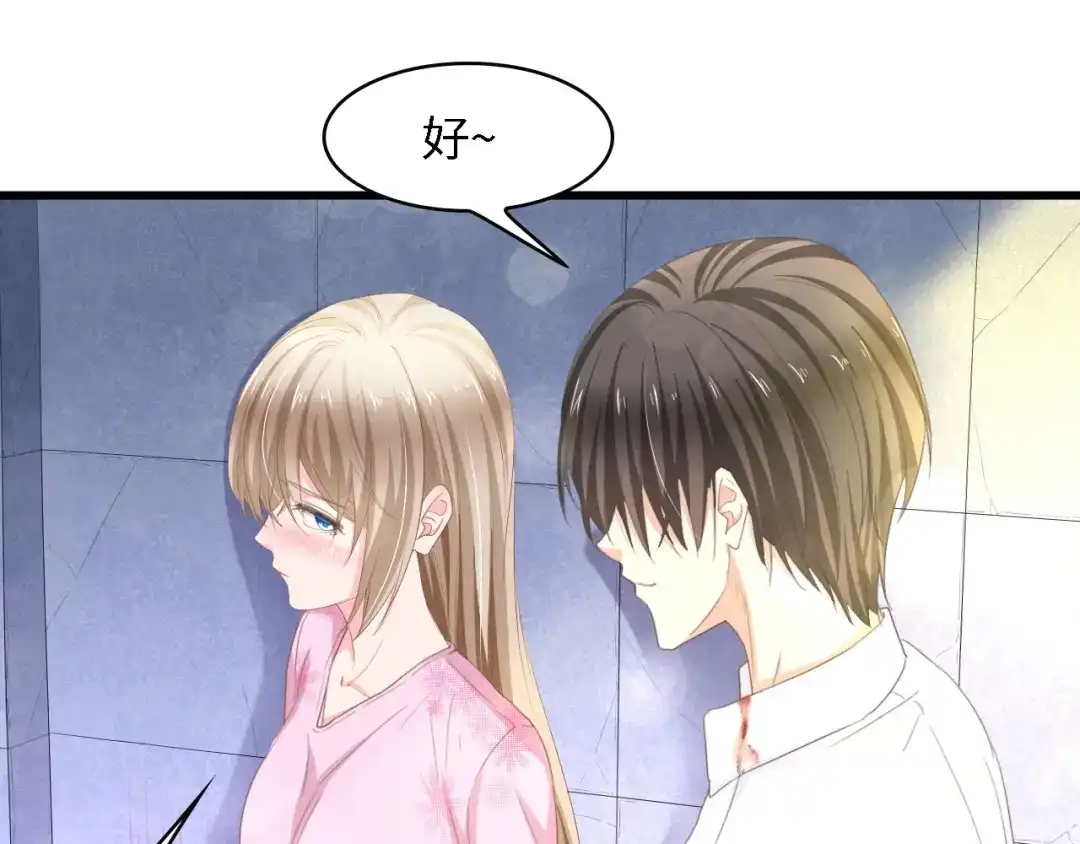 《总裁大人的双面娇妻》第17话 我们结婚吧！ 第29页