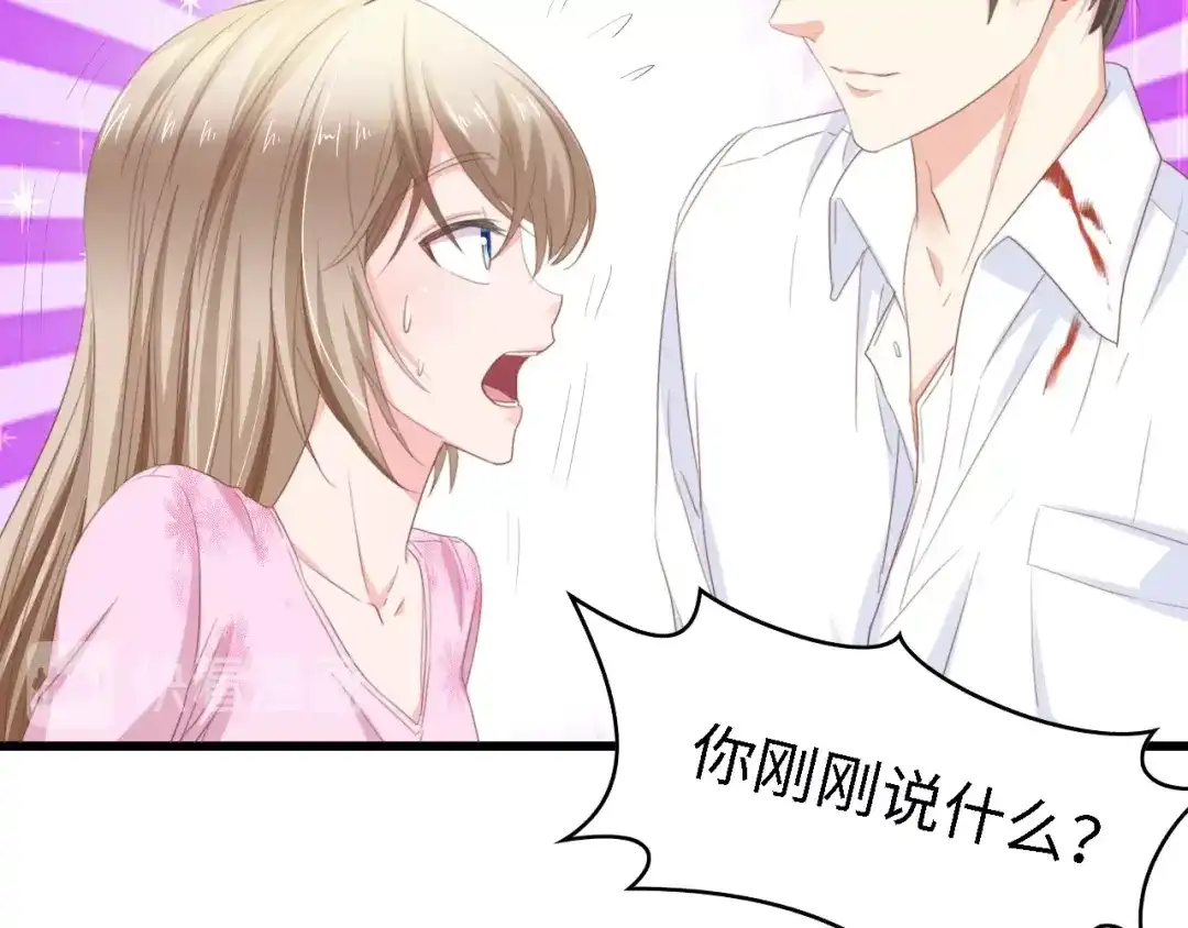《总裁大人的双面娇妻》第17话 我们结婚吧！ 第51页