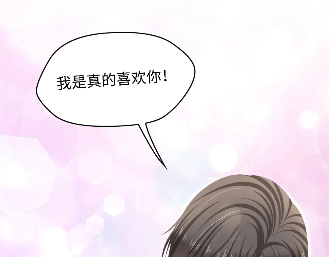 《总裁大人的双面娇妻》第17话 我们结婚吧！ 第22页