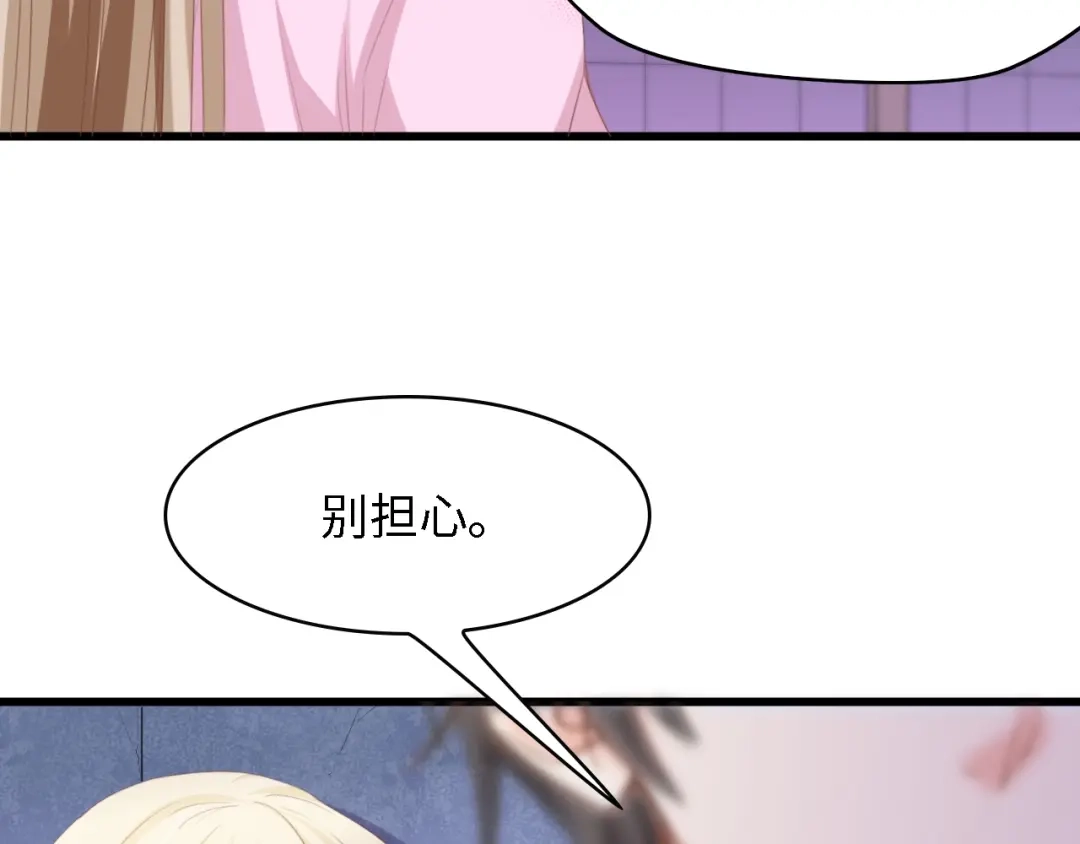 《总裁大人的双面娇妻》第17话 我们结婚吧！ 第82页