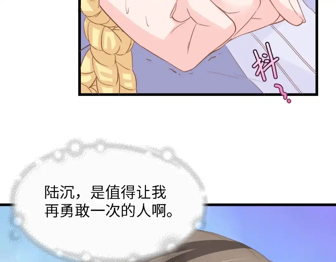 《总裁大人的双面娇妻》第17话 我们结婚吧！ 第75页