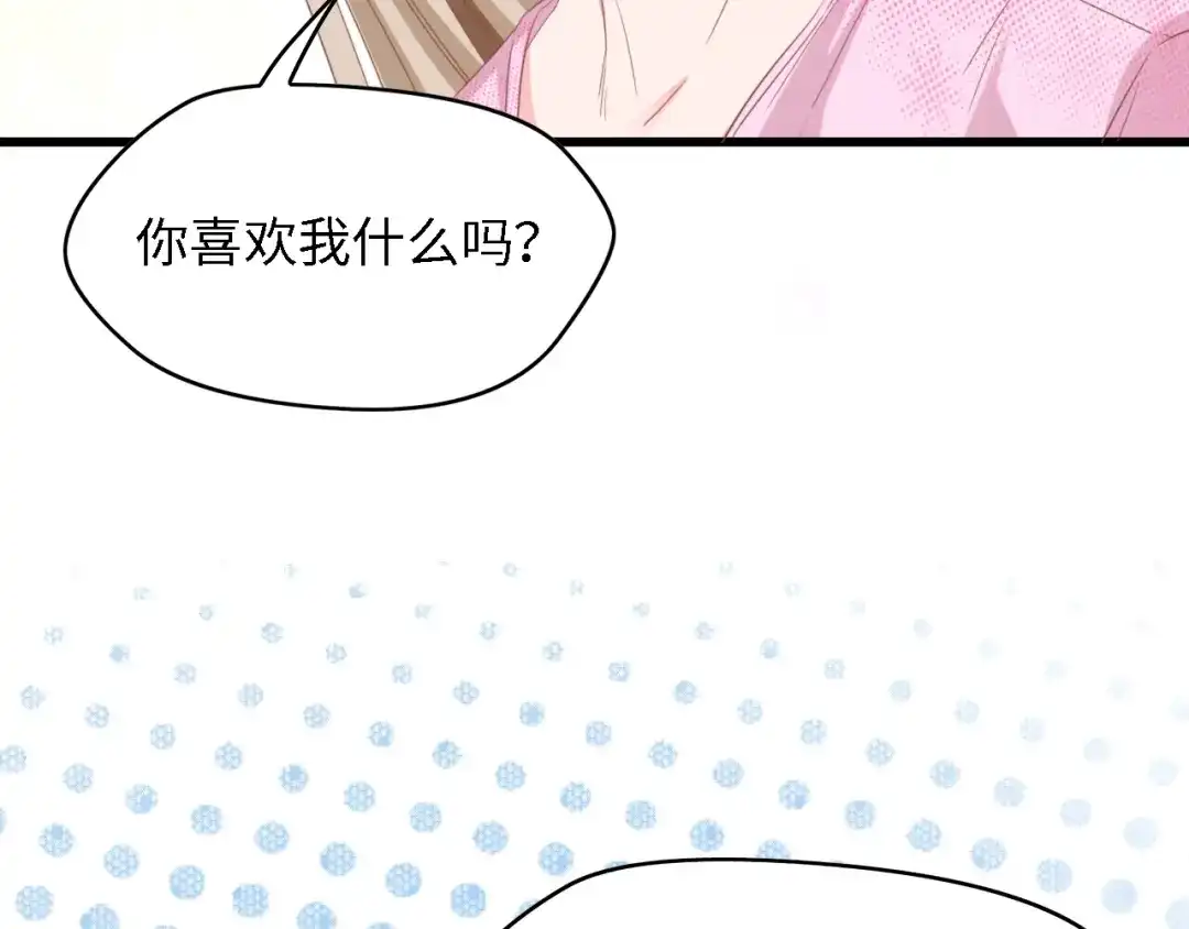 《总裁大人的双面娇妻》第17话 我们结婚吧！ 第32页