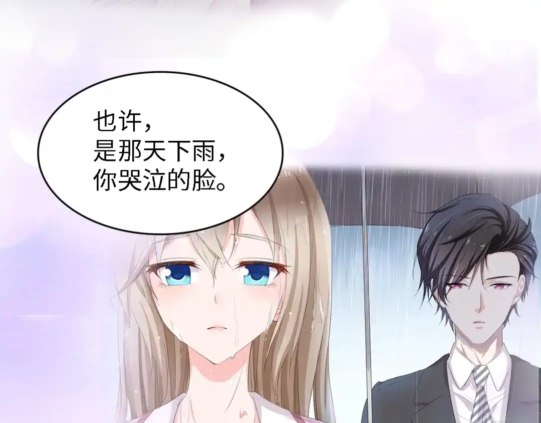 《总裁大人的双面娇妻》第17话 我们结婚吧！ 第41页