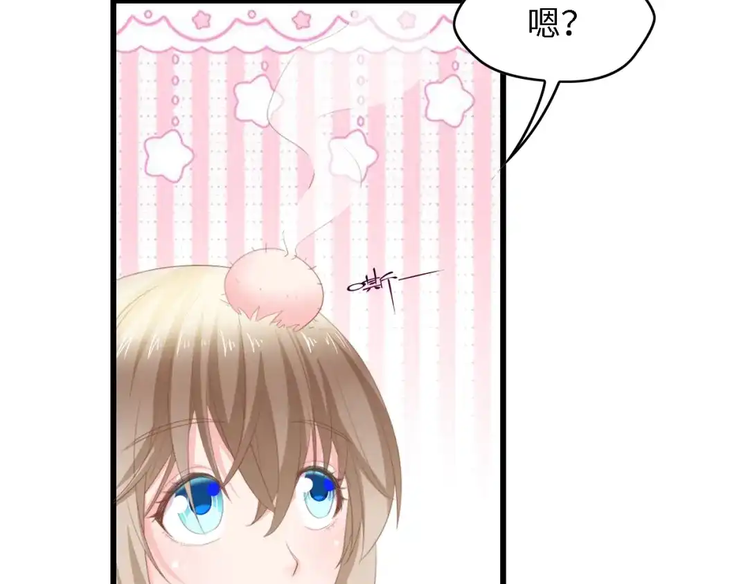 《总裁大人的双面娇妻》第17话 我们结婚吧！ 第61页