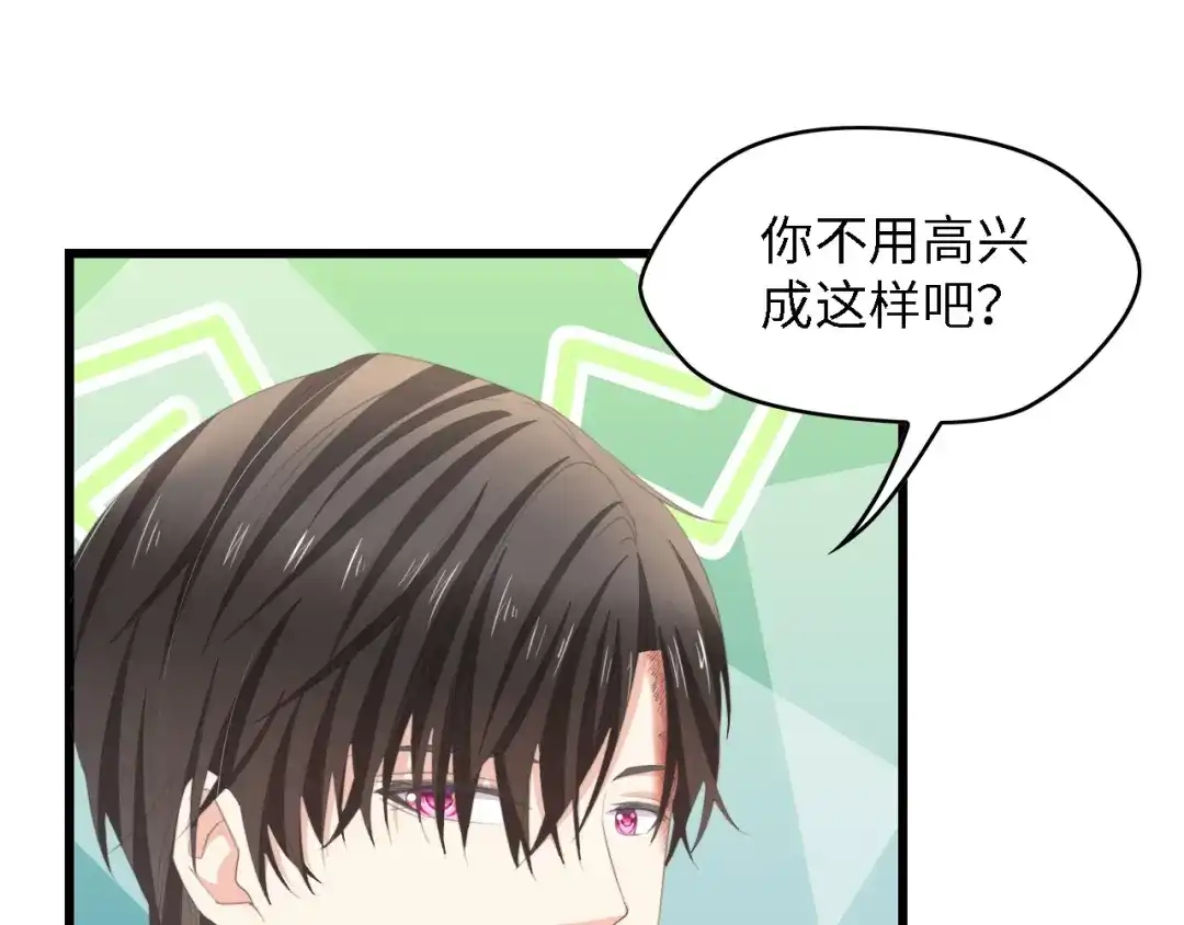 《总裁大人的双面娇妻》第17话 我们结婚吧！ 第54页