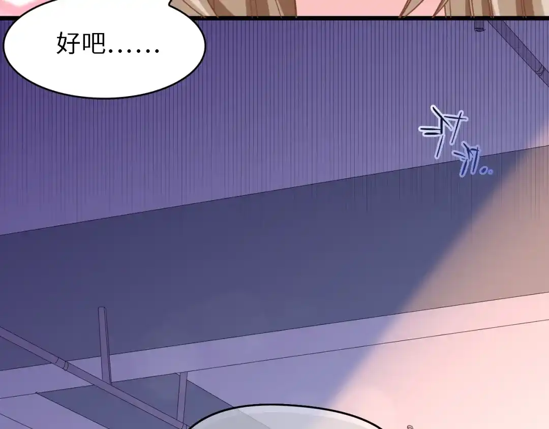 《总裁大人的双面娇妻》第17话 我们结婚吧！ 第47页