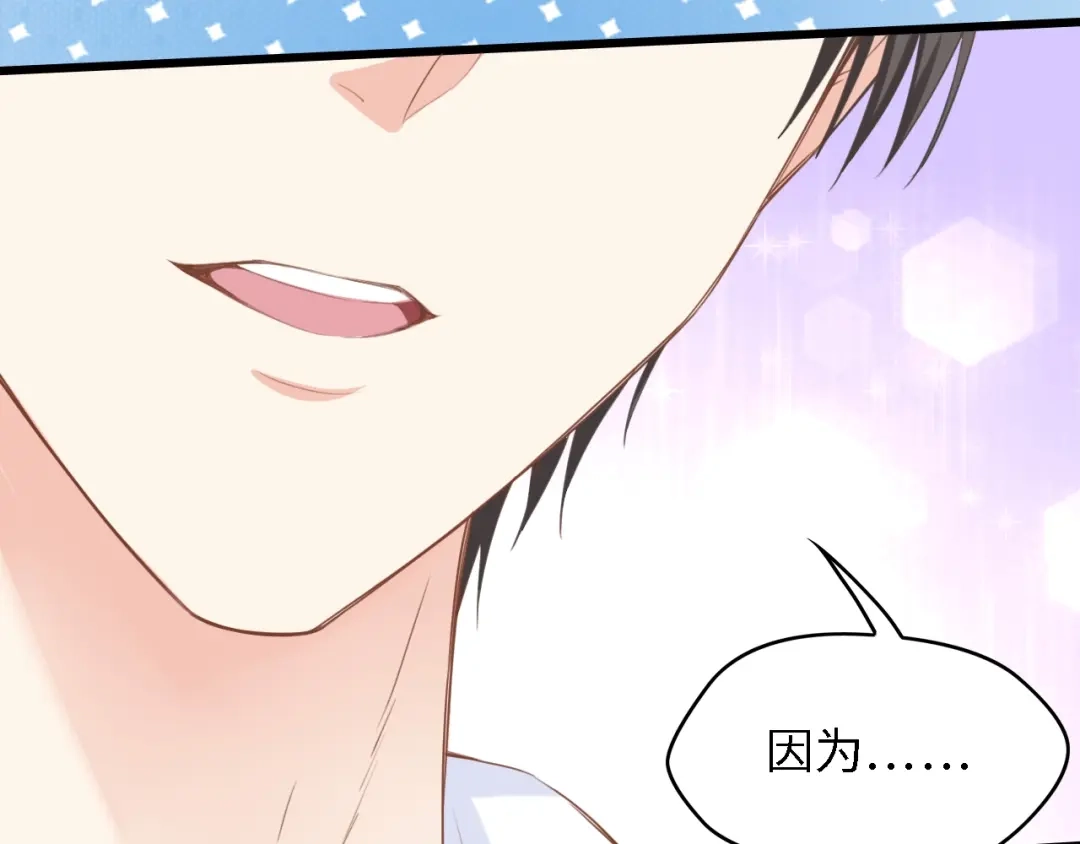 《总裁大人的双面娇妻》第17话 我们结婚吧！ 第34页