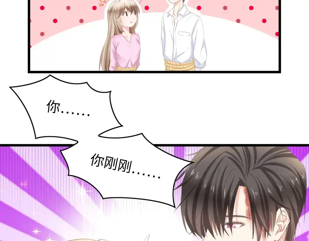 《总裁大人的双面娇妻》第17话 我们结婚吧！ 第50页