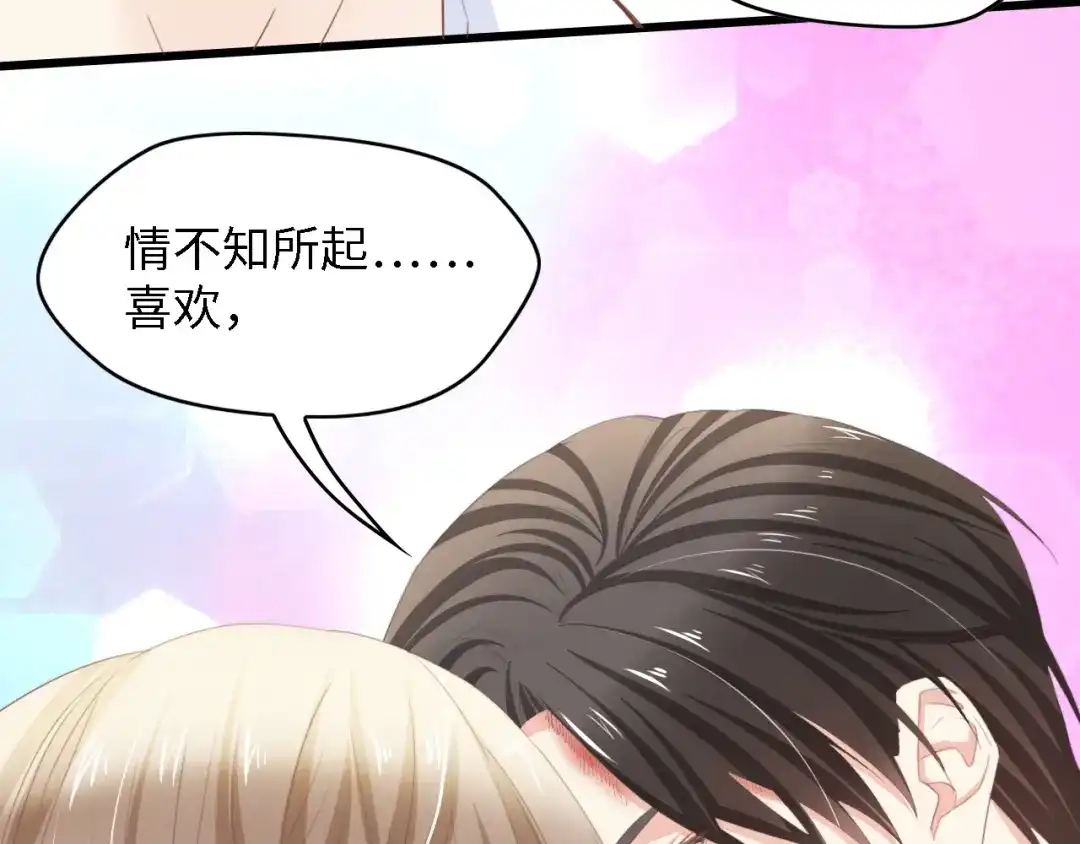 《总裁大人的双面娇妻》第17话 我们结婚吧！ 第35页