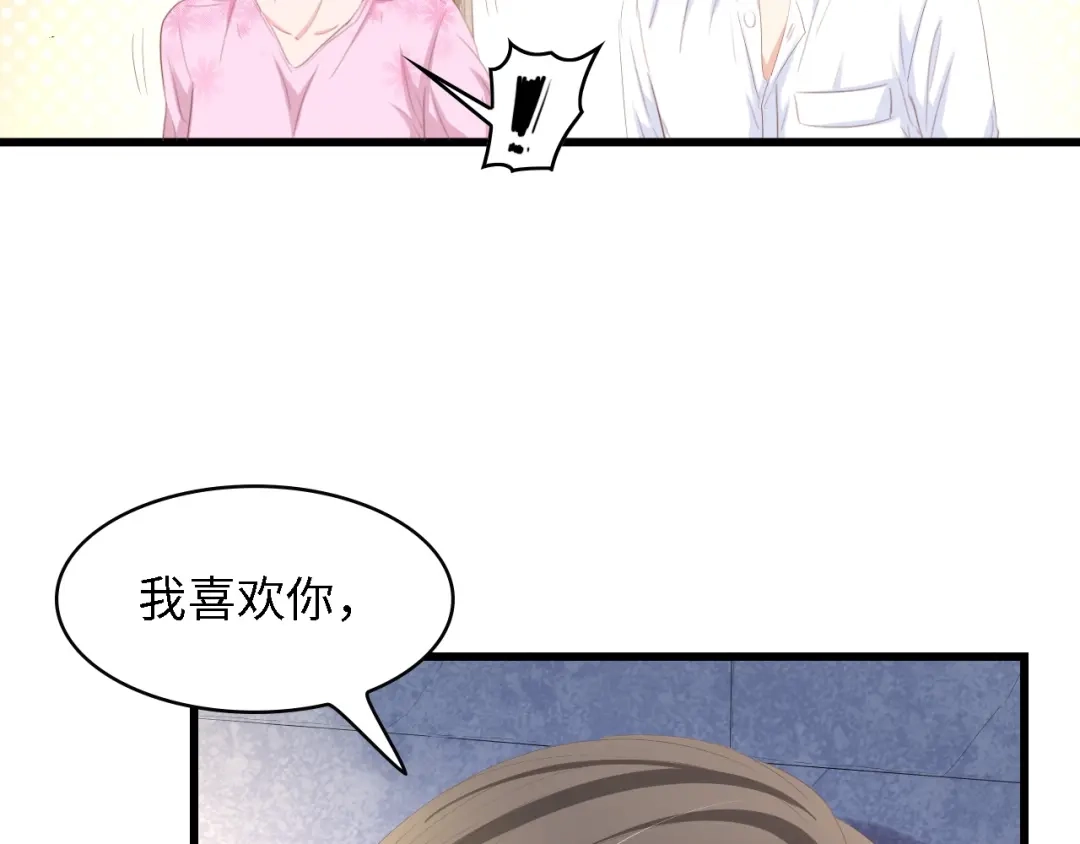 《总裁大人的双面娇妻》第17话 我们结婚吧！ 第16页