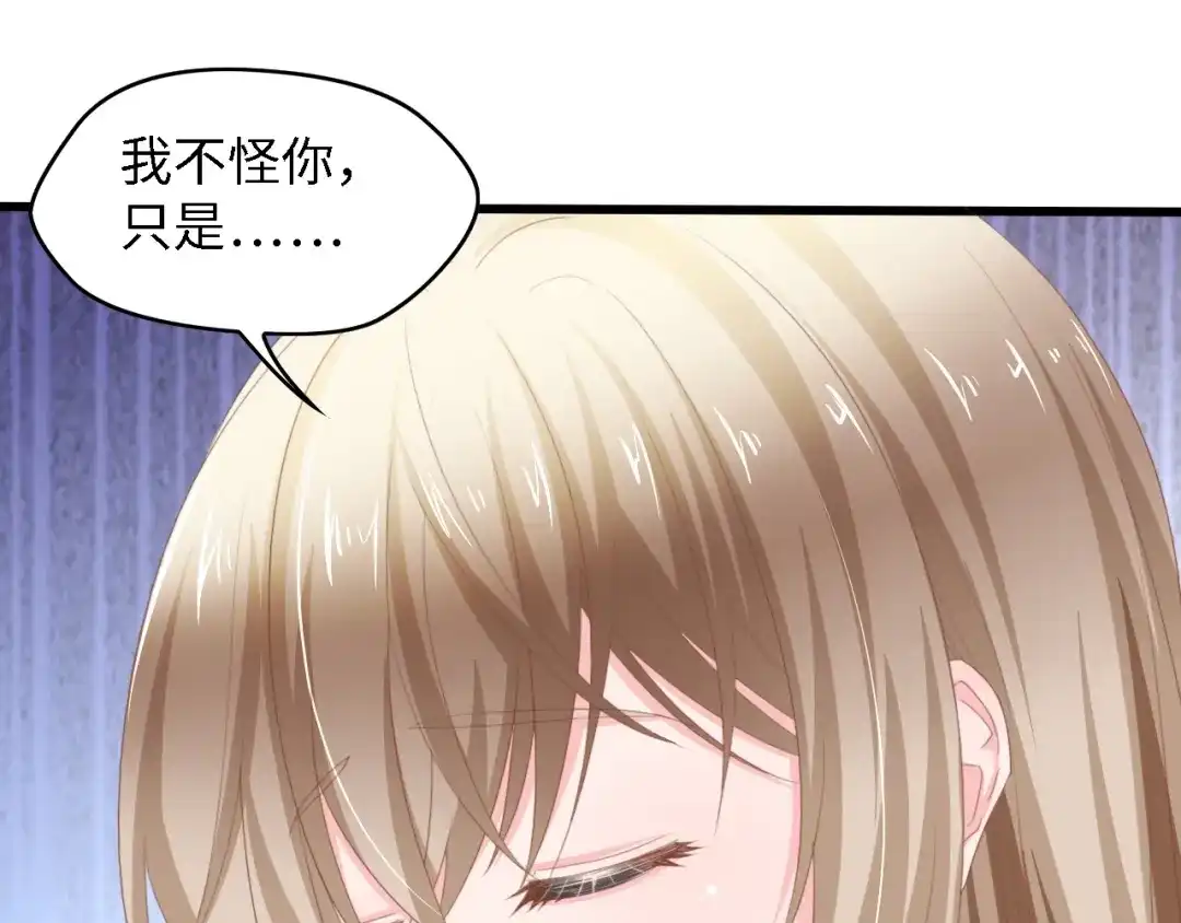 《总裁大人的双面娇妻》第17话 我们结婚吧！ 第13页