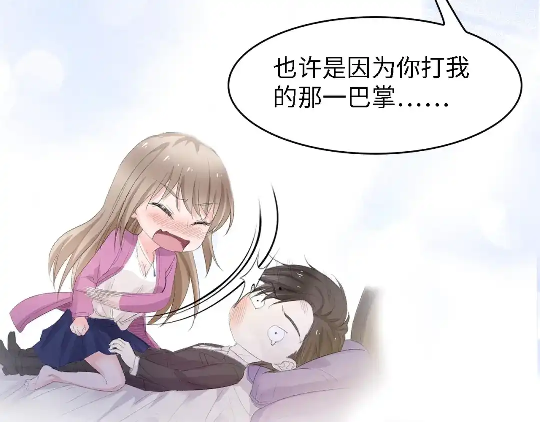 《总裁大人的双面娇妻》第17话 我们结婚吧！ 第40页