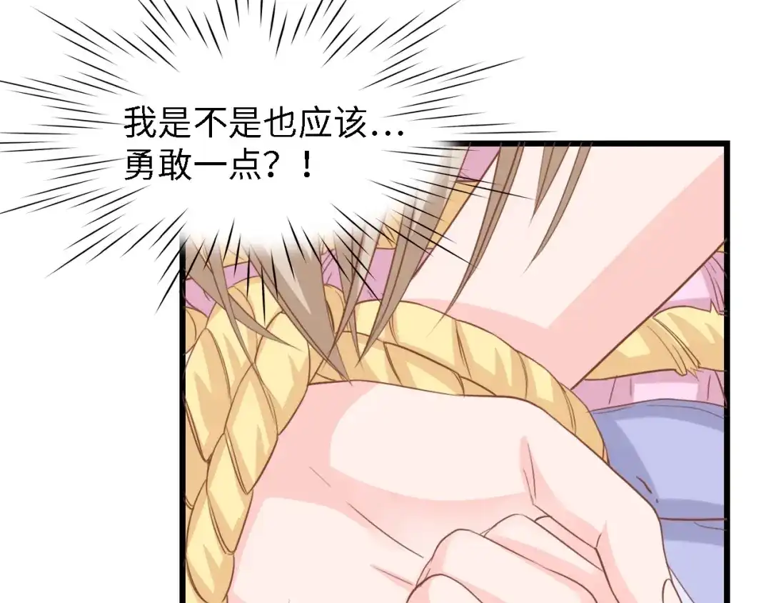 《总裁大人的双面娇妻》第17话 我们结婚吧！ 第74页