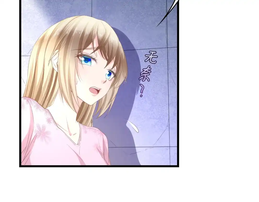《总裁大人的双面娇妻》第17话 我们结婚吧！ 第58页