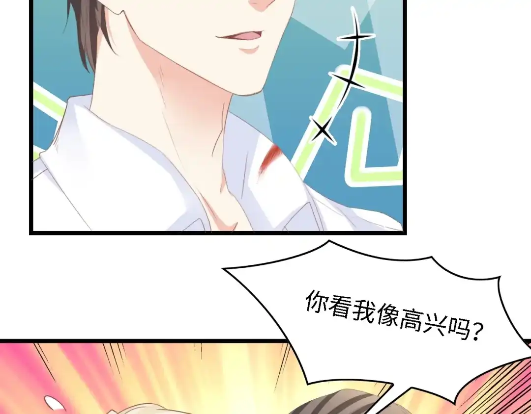 《总裁大人的双面娇妻》第17话 我们结婚吧！ 第55页
