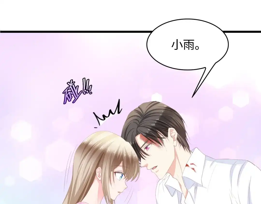 《总裁大人的双面娇妻》第17话 我们结婚吧！ 第59页