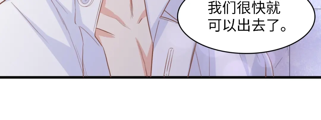 《总裁大人的双面娇妻》第17话 我们结婚吧！ 第86页