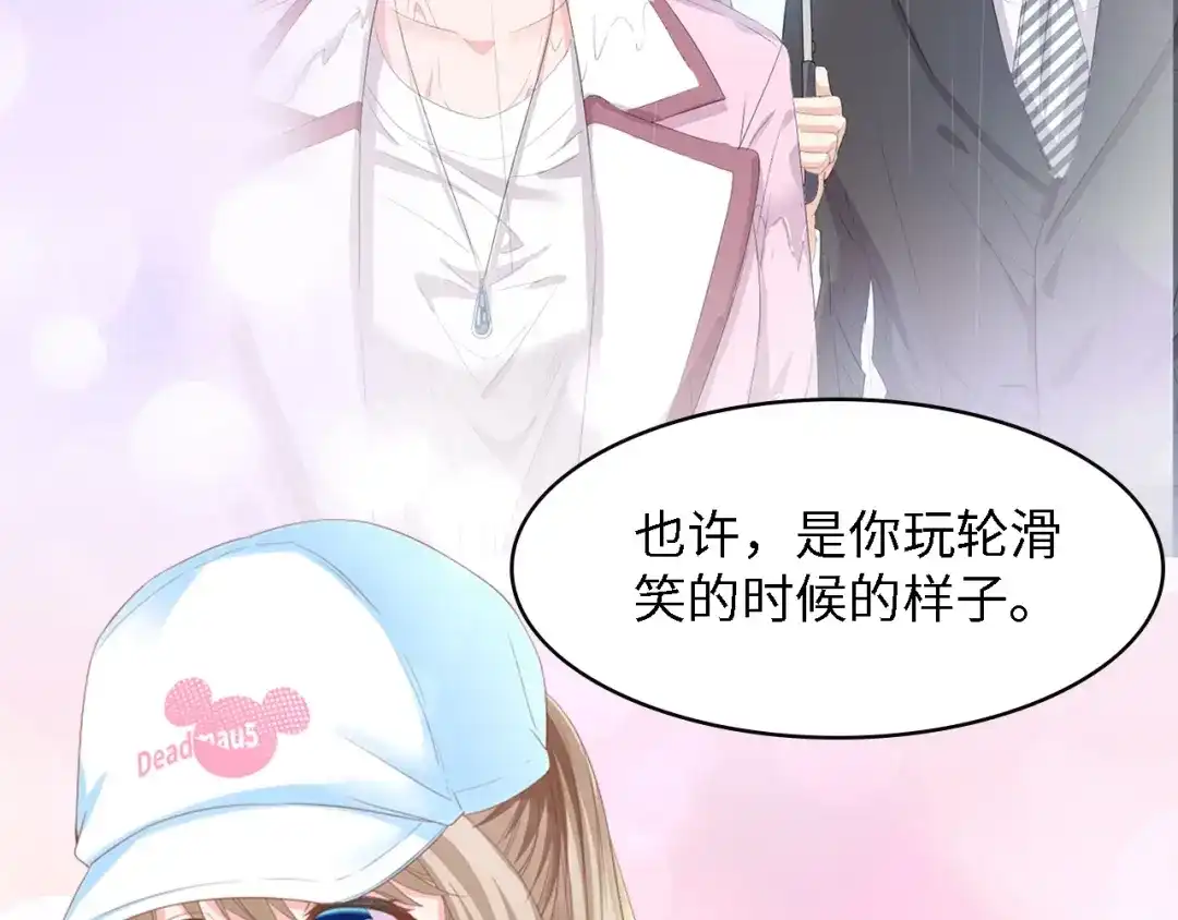 《总裁大人的双面娇妻》第17话 我们结婚吧！ 第42页