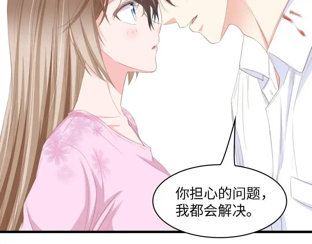 《总裁大人的双面娇妻》第17话 我们结婚吧！ 第64页
