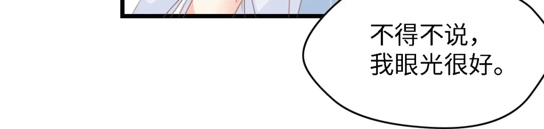 《总裁大人的双面娇妻》第18话 婚纱的你真美 第75页