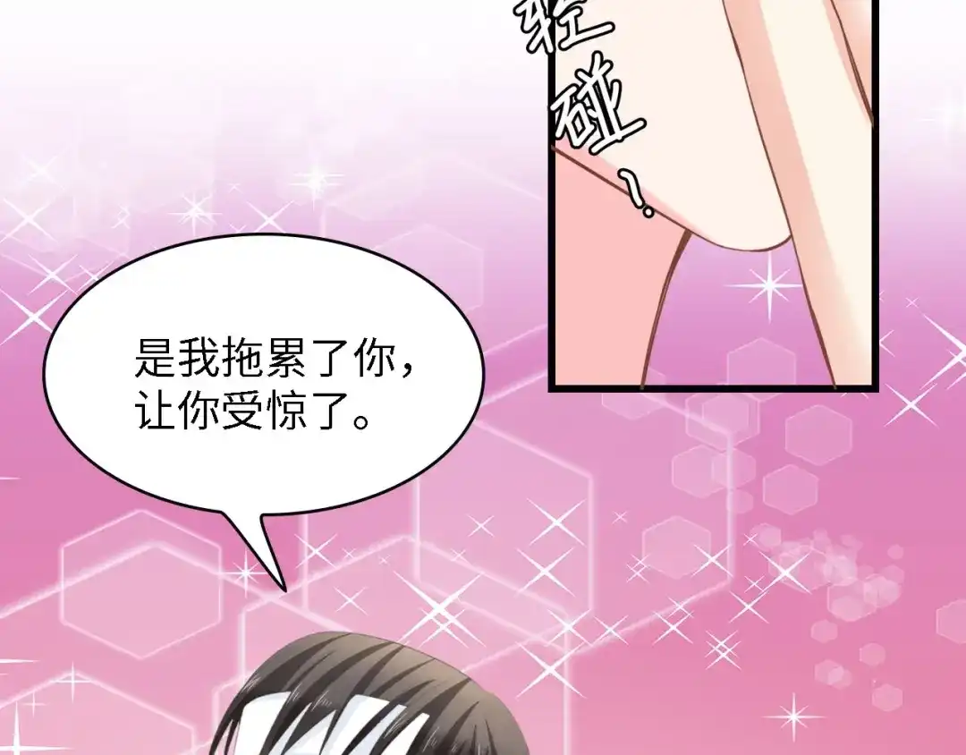 《总裁大人的双面娇妻》第18话 婚纱的你真美 第50页