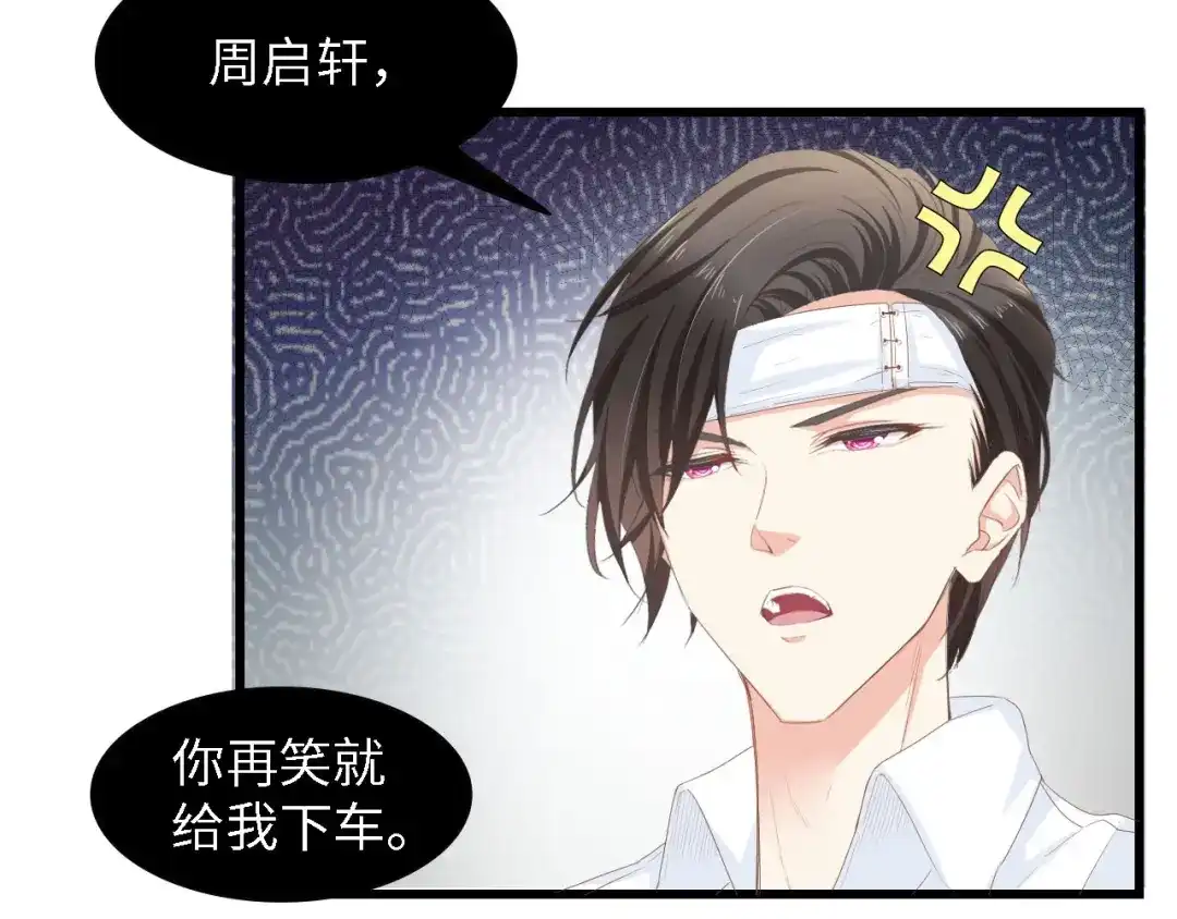 《总裁大人的双面娇妻》第18话 婚纱的你真美 第28页