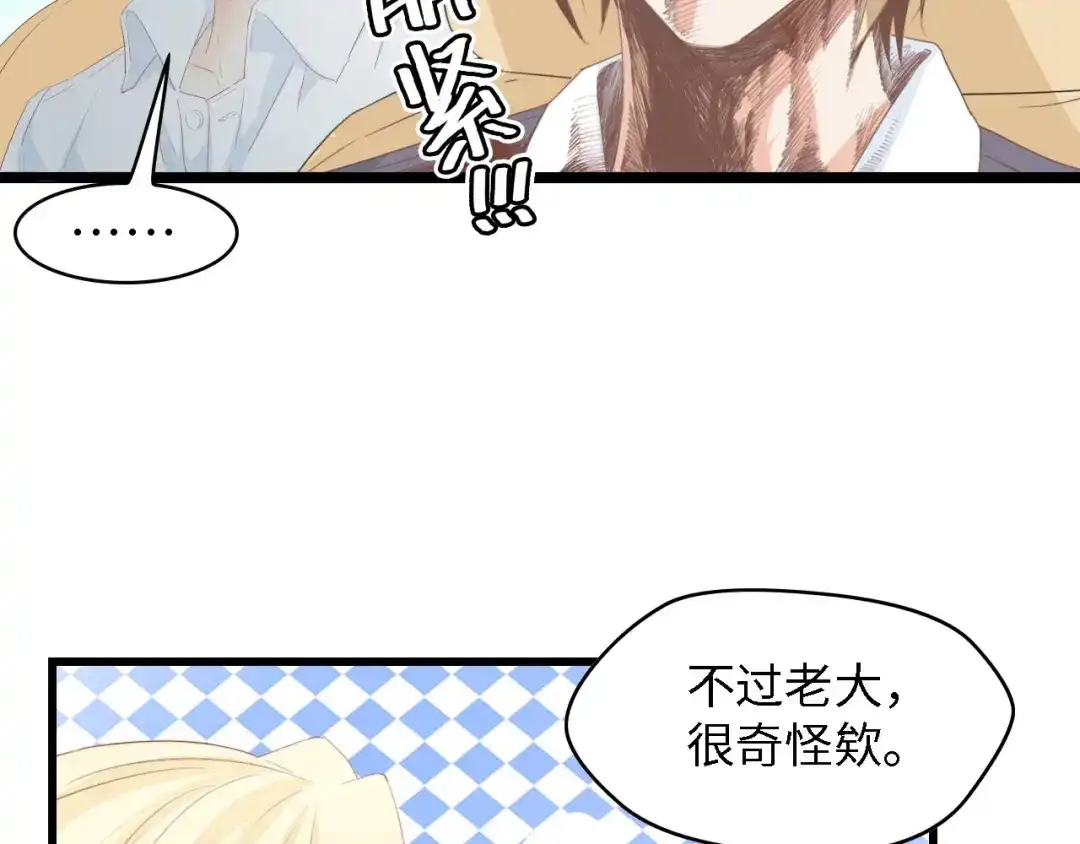 《总裁大人的双面娇妻》第18话 婚纱的你真美 第30页
